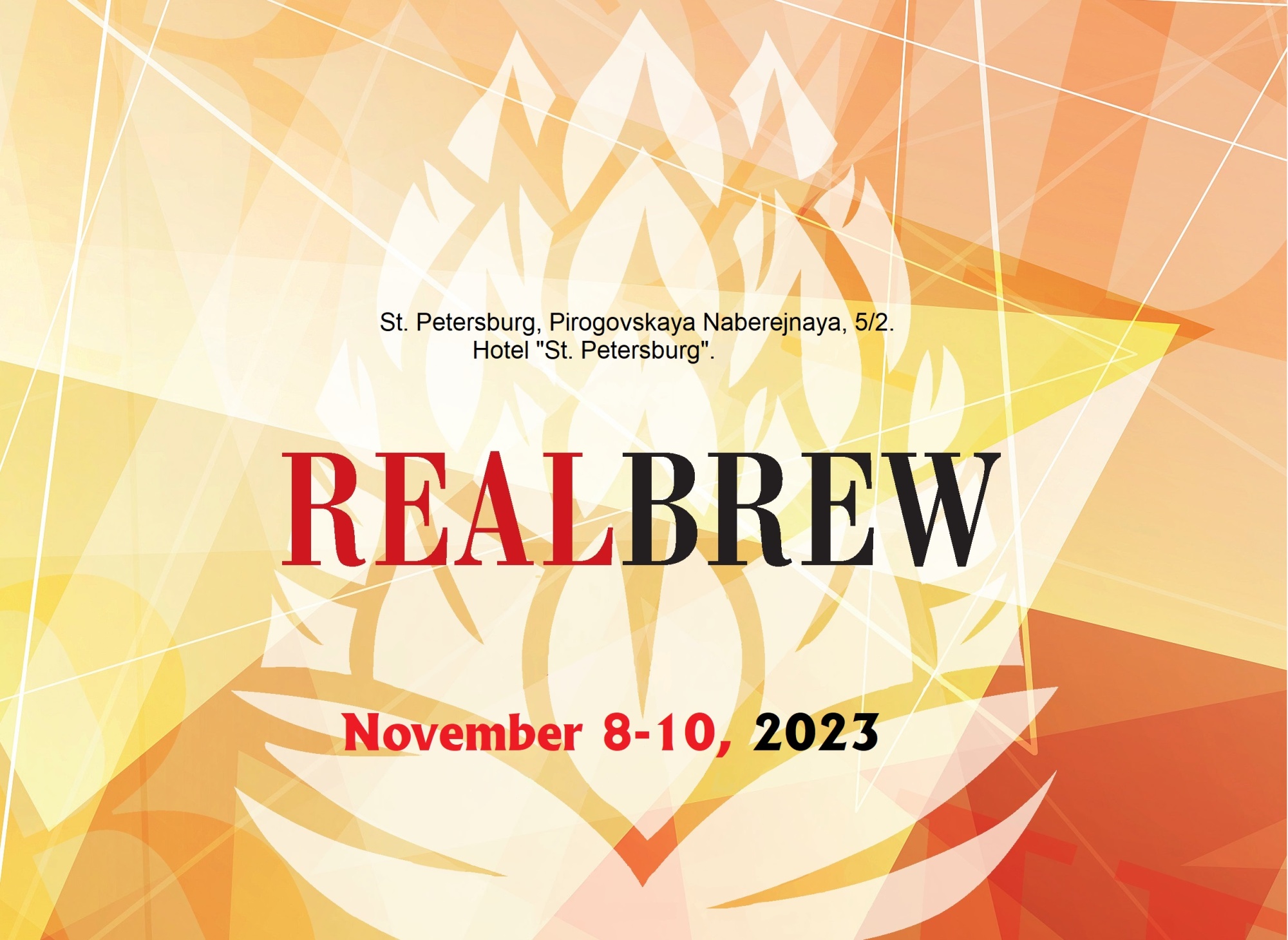 Conference on practical brewing and exchange of experience &quot;REALBREW 2023,&quot; St.Petersburg.