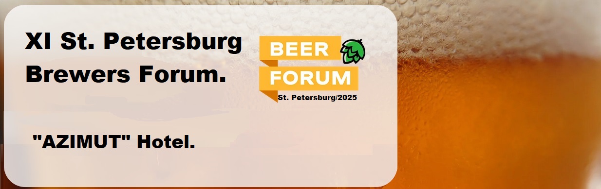 "Technofilter" at the XI St. Petersburg Forum of Brewers, St. Petersburg.