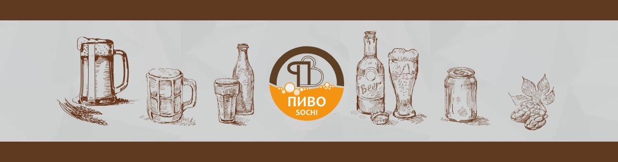 &quot;Technofilter&quot; at the XXXIII International Forum &quot;BEER-2024,&quot; Sochi.