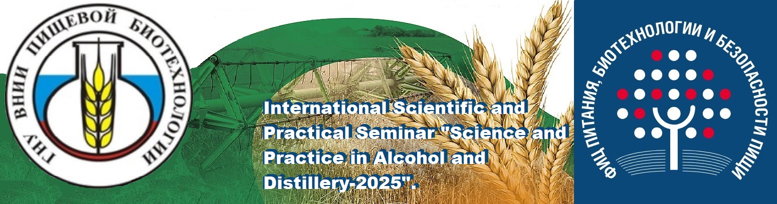 "Technofilter" at the International Scientific and Practical Seminar "Science and Practice in Alcohol and Distillery-2025", VNIIPBT, Moscow.