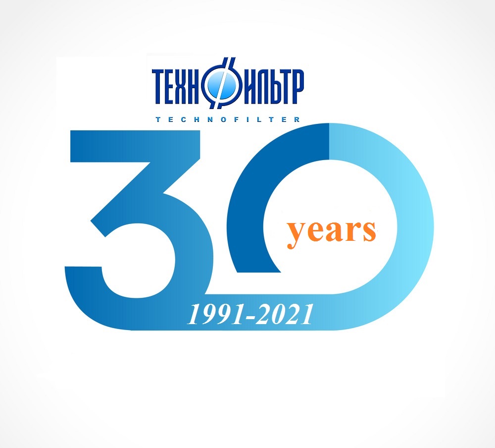 The anniversary of LLC NPP Technofilter is 30 years of successful work.