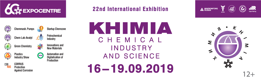 Technofilter at “Khimia 2019”, 16-19 of September 2019, Moscow