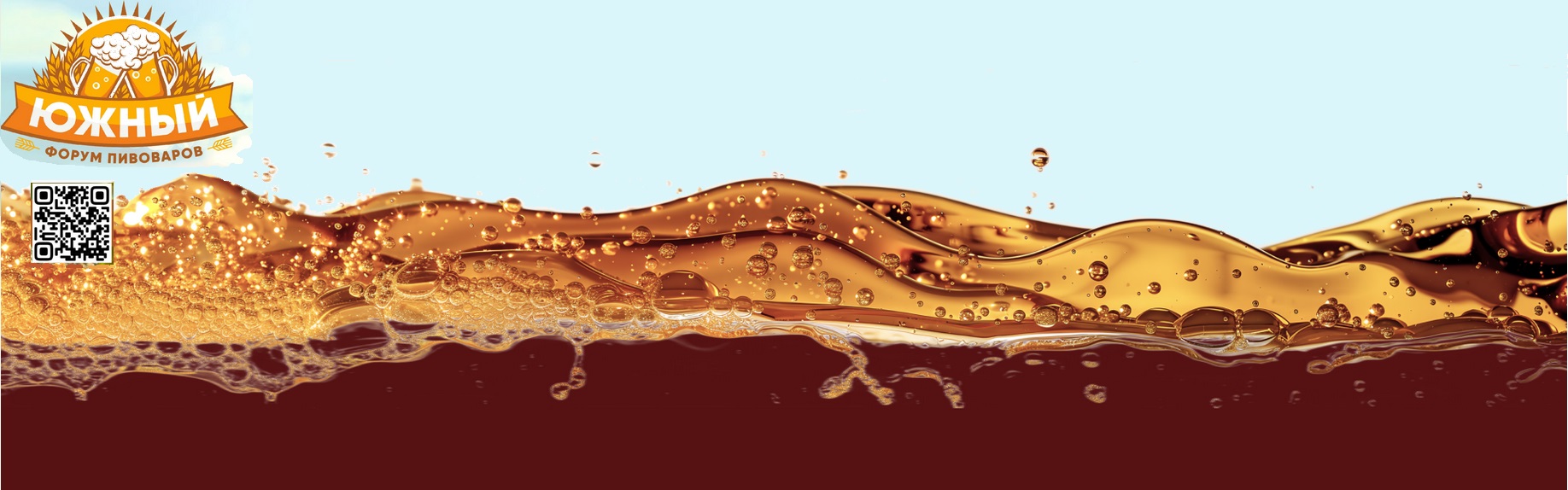 "Technofilter" is the General Partner of the 10th Anniversary Southern Brewers Forum 2025 in Sochi.