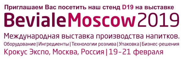 Technofilter at the exhibition &quot;Beviale Moscow 2019&quot;
