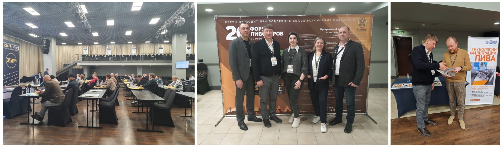 Петербургский Форум Пивоваров 25 фото.jpg