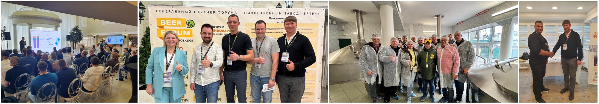 09.2025 BEER FORUM Киров .jpg