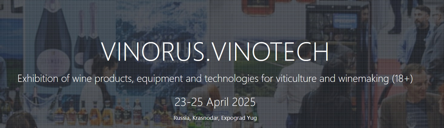 ВИНОРУС 2025 д en.jpg